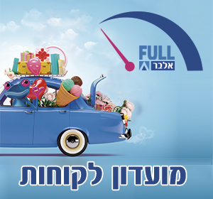מבצעים - אלבר