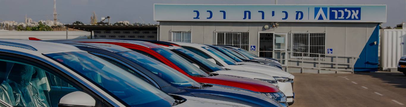 דסקטופ אתר אלבר באנר ראשי בכל עמוד כולל דף הבית (29)