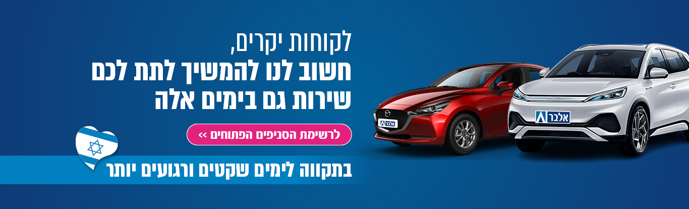 זמן מלחמה