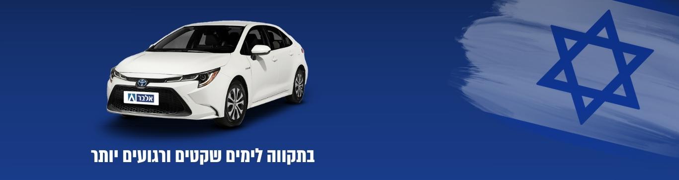 דסקטופ אתר אלבר באנר ראשי בכל עמוד כולל דף הבית (53)