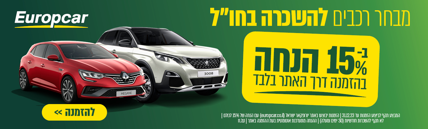 15% הנחה