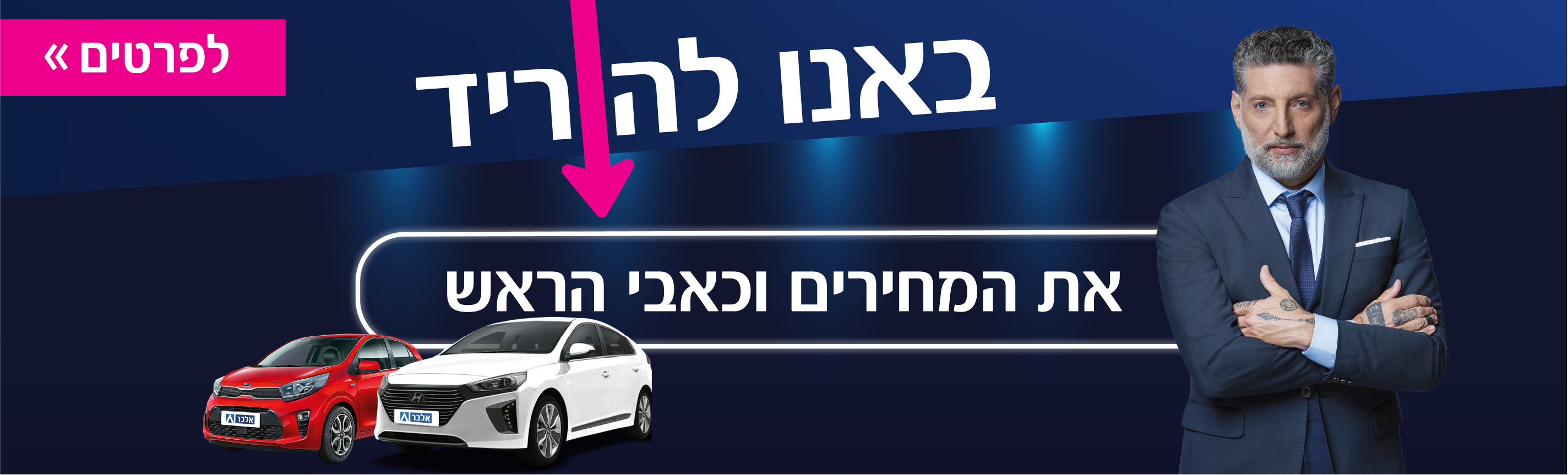 ליסינג מימוני | מימון רכב - אלבר
