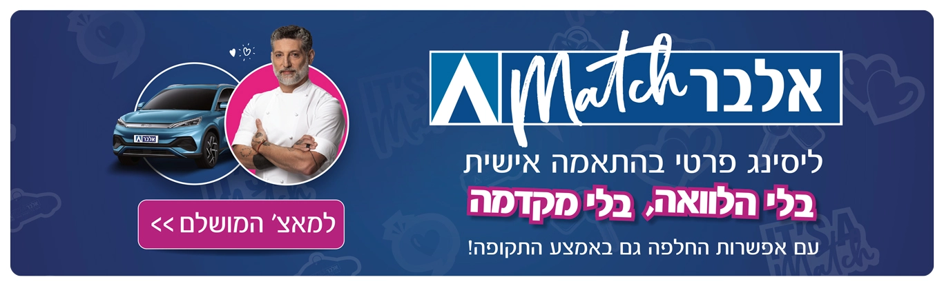 ליסינג מימוני | מימון רכב - אלבר