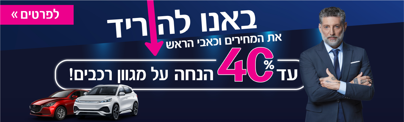 ליסינג מימוני | מימון רכב - אלבר