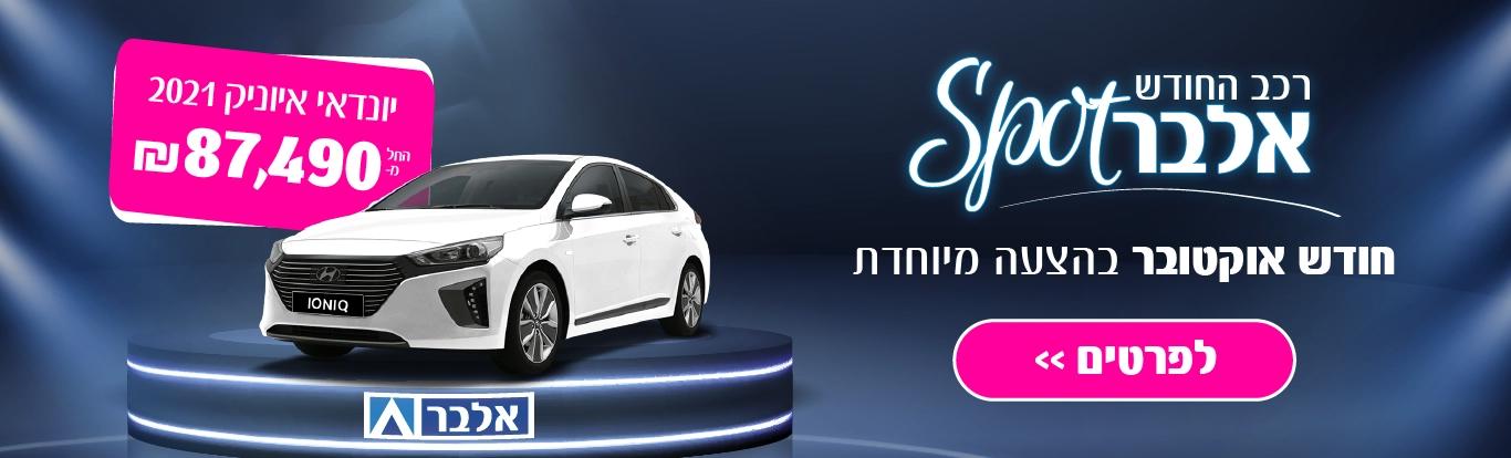 ליסינג מימוני | מימון רכב - אלבר