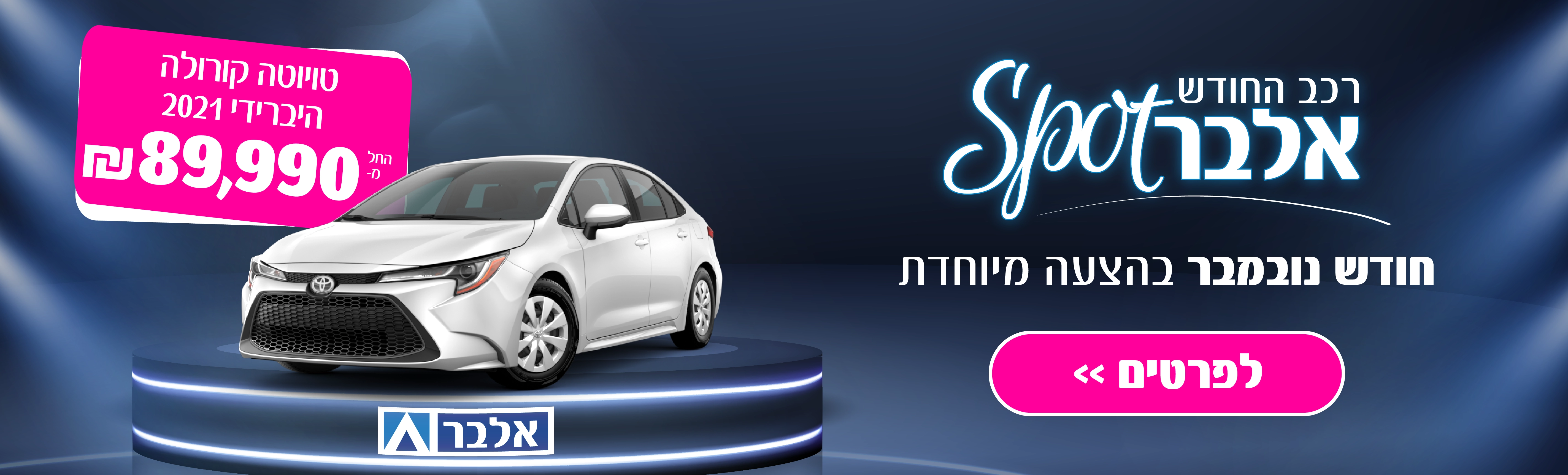 ליסינג מימוני | מימון רכב - אלבר
