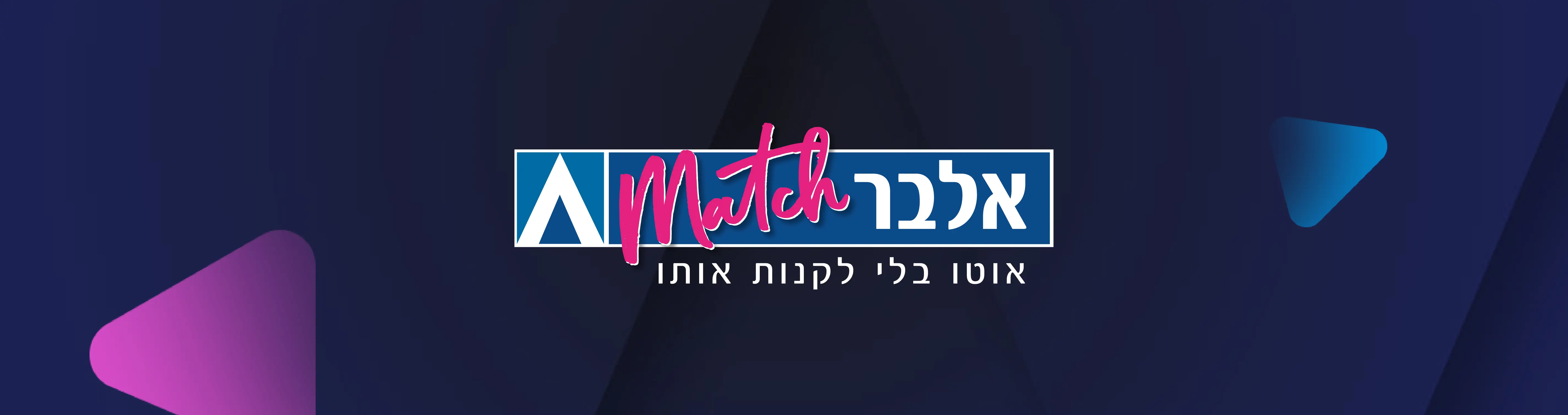 Albar Match New Creative1