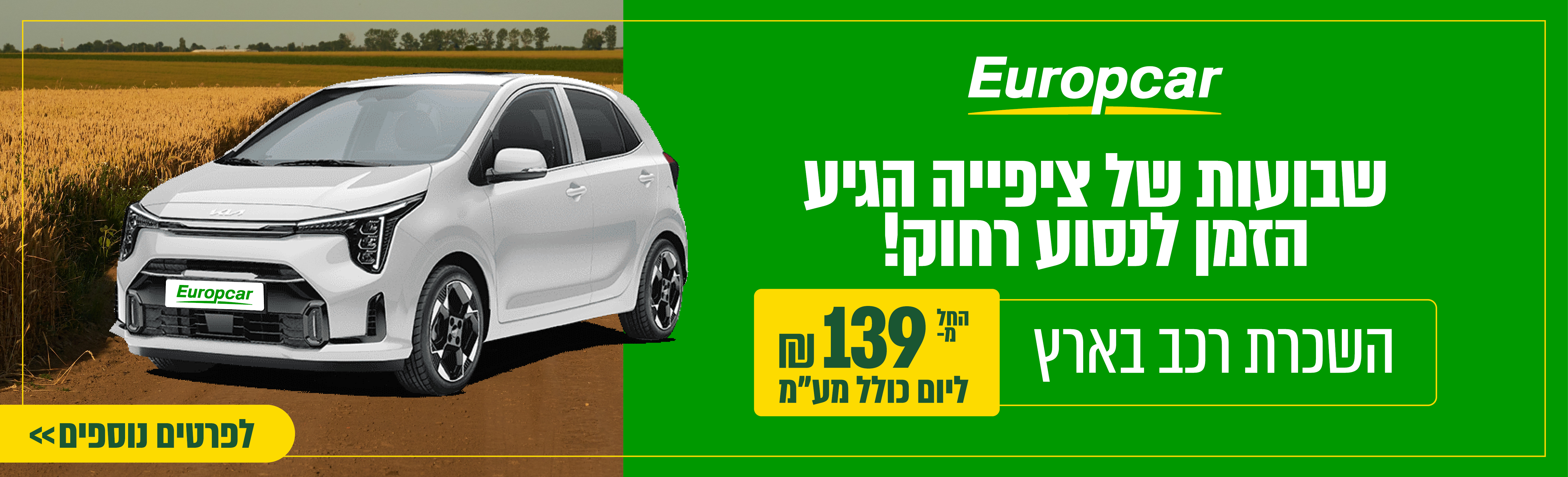 ליסינג פרטי, תפעולי ומימוני | מכירת רכב והשכרת רכב - אלבר