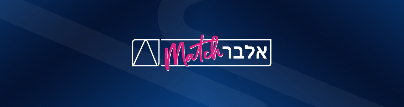 אלבר מאצ'