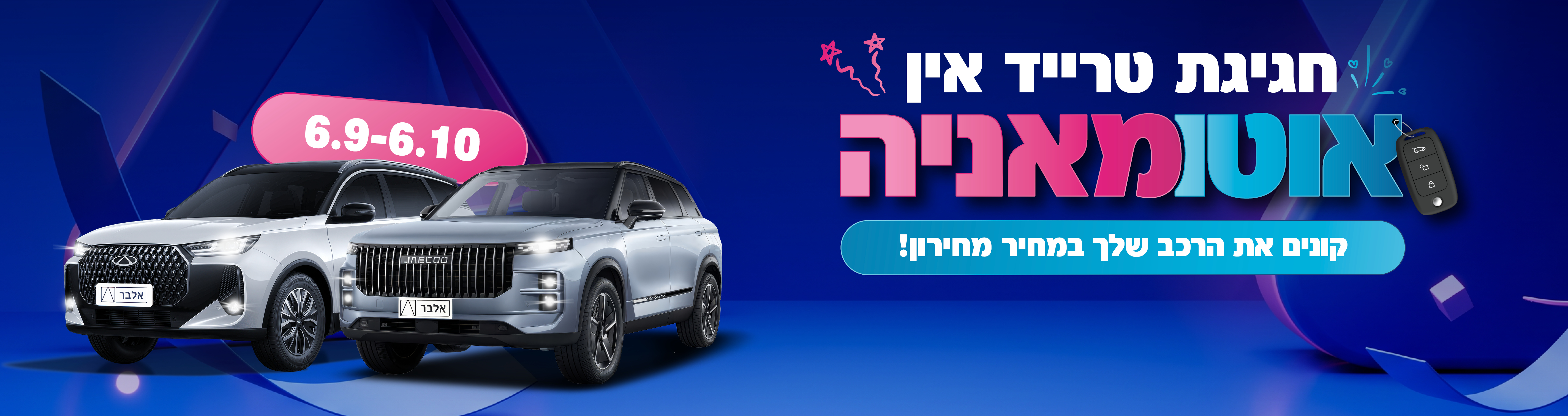 באנר תקנון